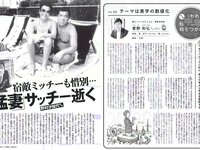 [FLASH] 電子版 2017 No.12.26 (浅川梨奈 土屋太鳳 深田恭子 松村沙友理 渡辺梨加 忍野さら 増田有華 他)