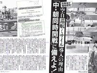 [FLASH] 電子版 2017 No.12.26 (浅川梨奈 土屋太鳳 深田恭子 松村沙友理 渡辺梨加 忍野さら 増田有華 他)
