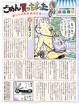 [FLASH] 電子版 2017 No.12.26 (浅川梨奈 土屋太鳳 深田恭子 松村沙友理 渡辺梨加 忍野さら 増田有華 他)