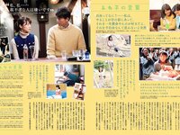 [FLASH] 電子版 2018 No.01.02-09 (小倉優香 有村架純 山崎真実 乃木坂46 他)