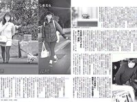 [FLASH] 電子版 2018 No.01.02-09 (小倉優香 有村架純 山崎真実 乃木坂46 他)