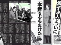 [FLASH] 電子版 2018 No.01.02-09 (小倉優香 有村架純 山崎真実 乃木坂46 他)