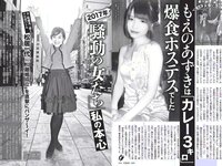 [FLASH] 電子版 2018 No.01.02-09 (小倉優香 有村架純 山崎真実 乃木坂46 他)