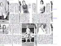 [FLASH] 電子版 2018 No.01.02-09 (小倉優香 有村架純 山崎真実 乃木坂46 他)