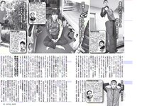 [FLASH] 電子版 2018 No.01.02-09 (小倉優香 有村架純 山崎真実 乃木坂46 他)