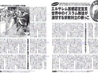 [FLASH] 電子版 2018 No.01.02-09 (小倉優香 有村架純 山崎真実 乃木坂46 他)