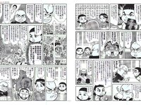 [FLASH] 電子版 2018 No.01.02-09 (小倉優香 有村架純 山崎真実 乃木坂46 他)