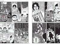 [FLASH] 電子版 2018 No.01.02-09 (小倉優香 有村架純 山崎真実 乃木坂46 他)