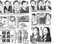 [FLASH] 電子版 2018 No.01.02-09 (小倉優香 有村架純 山崎真実 乃木坂46 他)