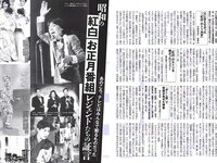 [FLASH] 電子版 2018 No.01.02-09 (小倉優香 有村架純 山崎真実 乃木坂46 他)