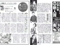 [FLASH] 電子版 2018 No.01.02-09 (小倉優香 有村架純 山崎真実 乃木坂46 他)
