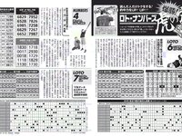 [FLASH] 電子版 2018 No.01.02-09 (小倉優香 有村架純 山崎真実 乃木坂46 他)