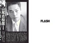 [FLASH] 電子版 2018 No.01.02-09 (小倉優香 有村架純 山崎真実 乃木坂46 他)