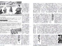 [FLASH] 電子版 2018 No.01.02-09 (小倉優香 有村架純 山崎真実 乃木坂46 他)