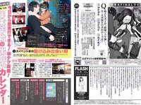 [FLASH] 電子版 2018 No.01.02-09 (小倉優香 有村架純 山崎真実 乃木坂46 他)