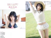 [FLASH] 電子版 2018 No.01.02-09 (小倉優香 有村架純 山崎真実 乃木坂46 他)