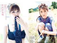 [FLASH] 電子版 2018 No.01.02-09 (小倉優香 有村架純 山崎真実 乃木坂46 他)