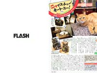 [FLASH] 電子版 2018 No.01.02-09 (小倉優香 有村架純 山崎真実 乃木坂46 他)