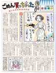 [FLASH] 電子版 2018 No.01.02-09 (小倉優香 有村架純 山崎真実 乃木坂46 他)