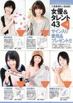 [Weekly Playboy Magazine] 2009 No.47 小倉優子,篠崎愛,佐々木希,西山茉希,清水ゆう子+滝川綾 2009ミスキャンパス 桐山瑠衣,明日花キララ