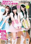 [Weekly Playboy Magazine] 2009 No.47 小倉優子,篠崎愛,佐々木希,西山茉希,清水ゆう子+滝川綾 2009ミスキャンパス 桐山瑠衣,明日花キララ