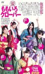 [Weekly Playboy Magazine] 2009 No.47 小倉優子,篠崎愛,佐々木希,西山茉希,清水ゆう子+滝川綾 2009ミスキャンパス 桐山瑠衣,明日花キララ