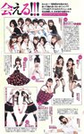[Weekly Playboy Magazine] 2009 No.47 小倉優子,篠崎愛,佐々木希,西山茉希,清水ゆう子+滝川綾 2009ミスキャンパス 桐山瑠衣,明日花キララ