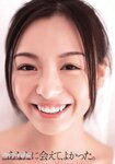 [Weekly Playboy Magazine] 2009 No.24 安めぐみ,米村美咲,石井あみ,愛衣,明日花キララ,守永真彩[33P]