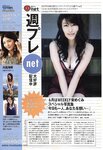 [Weekly Playboy Magazine] 2009 No.24 安めぐみ,米村美咲,石井あみ,愛衣,明日花キララ,守永真彩[33P]