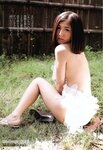 [Weekly Playboy Magazine] 2009 No.24 安めぐみ,米村美咲,石井あみ,愛衣,明日花キララ,守永真彩[33P]
