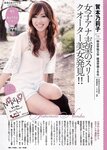[Weekly Playboy Magazine] 2009 No.18 戸田恵梨香,原幹恵,浅井未來,神崎詩織,工藤里紗,石井香織,卯月麻衣[41P]