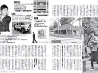 [FLASH] 電子版 2018 No.08.01 (ほのか 倉持由香 都丸紗也華 松本穂香 他)