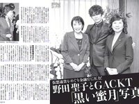 [FLASH] 電子版 2018 No.08.01 (ほのか 倉持由香 都丸紗也華 松本穂香 他)