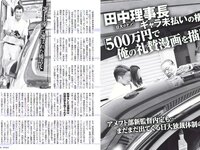 [FLASH] 電子版 2018 No.08.01 (ほのか 倉持由香 都丸紗也華 松本穂香 他)