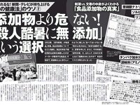 [FLASH] 電子版 2018 No.08.01 (ほのか 倉持由香 都丸紗也華 松本穂香 他)