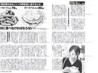 [FLASH] 電子版 2018 No.08.01 (ほのか 倉持由香 都丸紗也華 松本穂香 他)