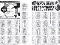 [FLASH] 電子版 2018 No.08.01 (ほのか 倉持由香 都丸紗也華 松本穂香 他)