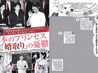 [FLASH] 電子版 2018 No.08.01 (ほのか 倉持由香 都丸紗也華 松本穂香 他)