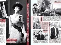 [FLASH] 電子版 2018 No.08.01 (ほのか 倉持由香 都丸紗也華 松本穂香 他)