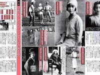 [FLASH] 電子版 2018 No.08.01 (ほのか 倉持由香 都丸紗也華 松本穂香 他)