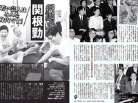 [FLASH] 電子版 2018 No.08.01 (ほのか 倉持由香 都丸紗也華 松本穂香 他)