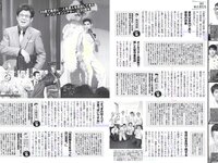 [FLASH] 電子版 2018 No.08.01 (ほのか 倉持由香 都丸紗也華 松本穂香 他)