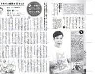[FLASH] 電子版 2018 No.08.01 (ほのか 倉持由香 都丸紗也華 松本穂香 他)