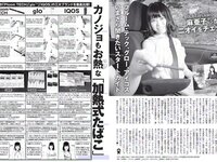 [FLASH] 電子版 2018 No.08.01 (ほのか 倉持由香 都丸紗也華 松本穂香 他)