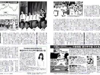 [FLASH] 電子版 2018 No.08.01 (ほのか 倉持由香 都丸紗也華 松本穂香 他)