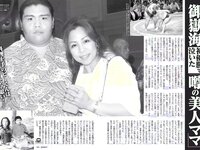 [FLASH] 電子版 2018 No.08.01 (ほのか 倉持由香 都丸紗也華 松本穂香 他)