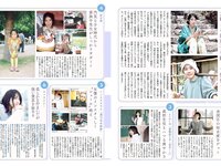 [FLASH] 電子版 2018 No.08.01 (ほのか 倉持由香 都丸紗也華 松本穂香 他)