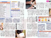 [FLASH] 電子版 2018 No.08.01 (ほのか 倉持由香 都丸紗也華 松本穂香 他)