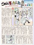 [FLASH] 電子版 2018 No.08.01 (ほのか 倉持由香 都丸紗也華 松本穂香 他)