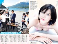 [Weekly Playboy] 2018 No.38 (井口綾子 草刈麻有 松田紗和 佐藤美希 塩川莉世 安倍乙 他)